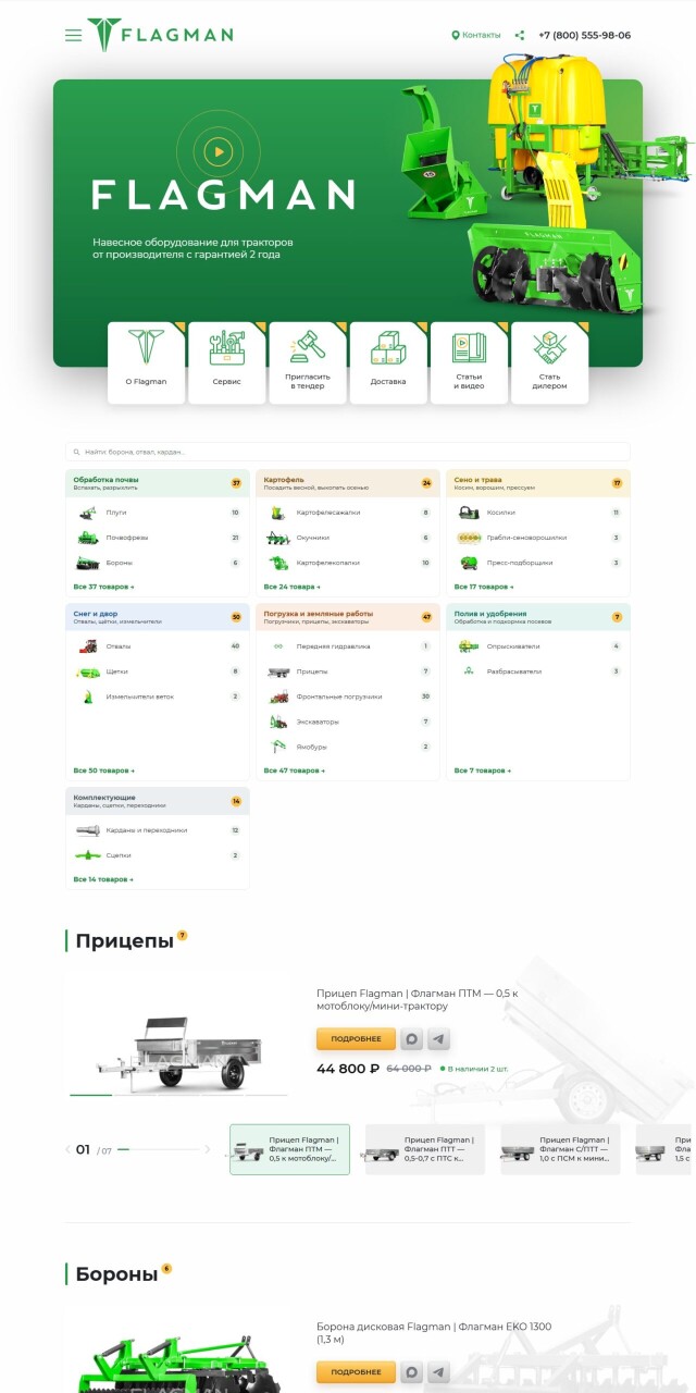 Сайт 1flagman.com