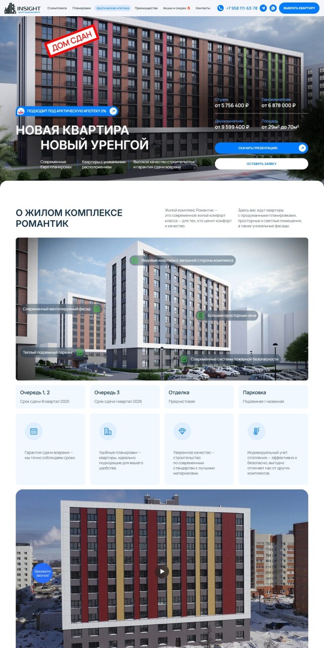 Сайт novostroy-nur.ru