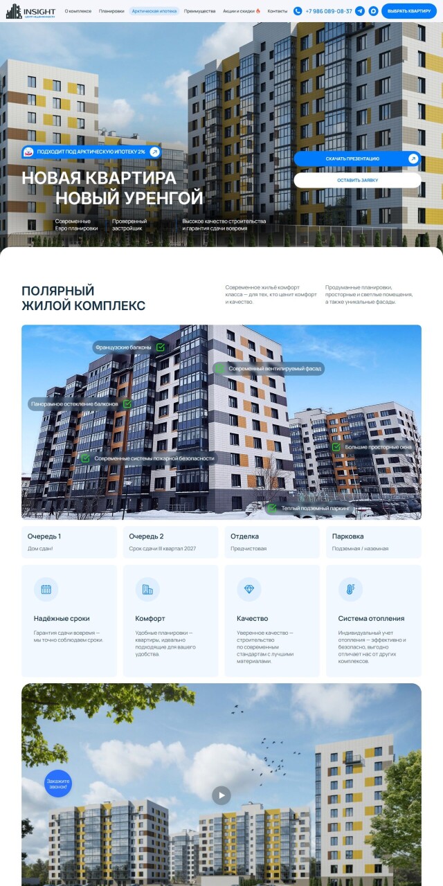 Сайт polyarny-nur.ru