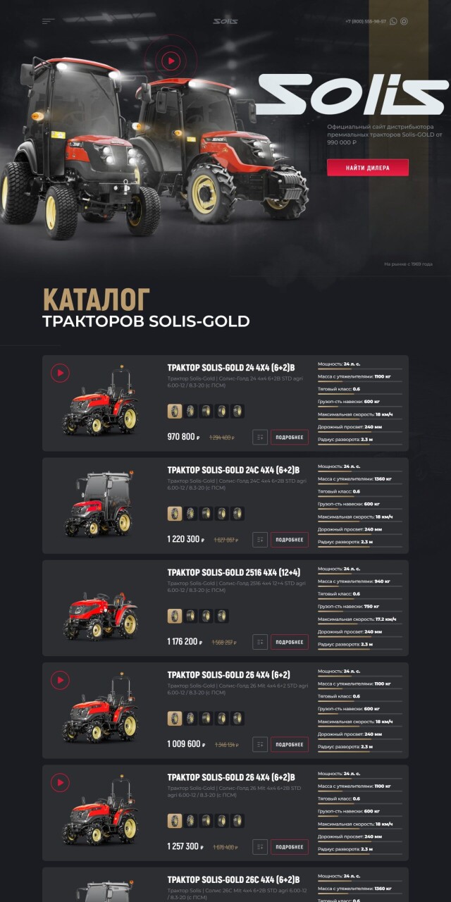 Сайт solis-gold.ru