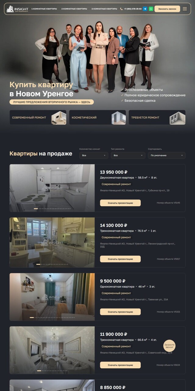 Сайт northking.ru