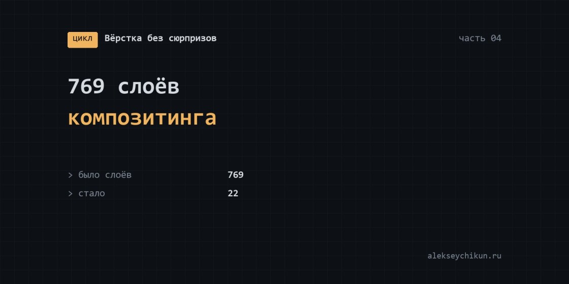 769 слоёв композитинга: почему Safari падает, когда открываешь меню