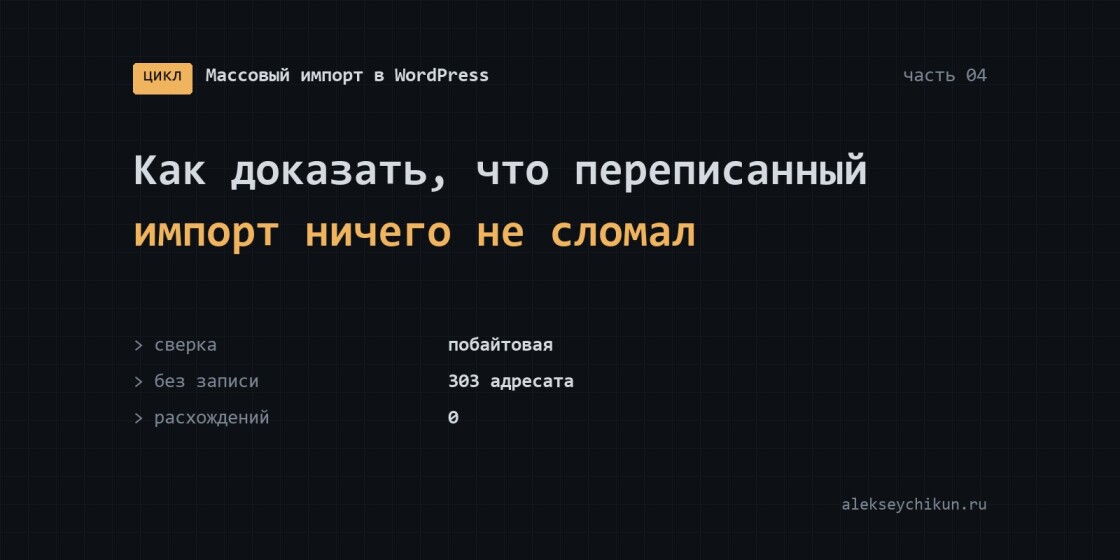 Как доказать, что переписанный импорт ничего не сломал